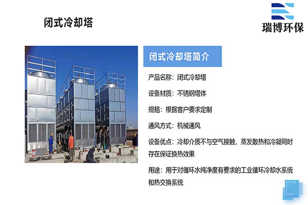 如何解決冶金用閉式冷卻塔故障?,冷卻塔,橫流閉式冷卻塔,閉式冷卻塔,工業(yè)冷卻塔