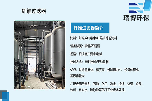 福建泉州纖維球過濾器,纖維過濾器,再生纖維束過濾器,纖維球過濾器,多介質過濾器